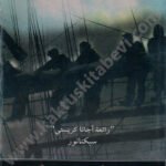 واختفى كل شيء