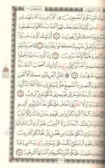 ⁦مصحف شامواه مقاس ربع 14/20⁩ - الصورة ⁦2⁩