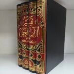 تفسير القران العظيم لابن كثير 1-4