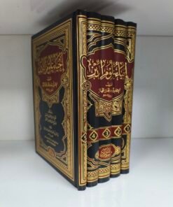 الفقه على المذاهب الأربعة 1-5