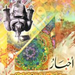 أخبار الحمقى و المغفلين