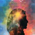 أنثى واعية