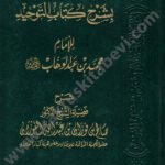 إعانة المستفيد