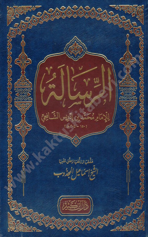 الرسالة الرسالة - الصورة 1