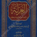 العزلة