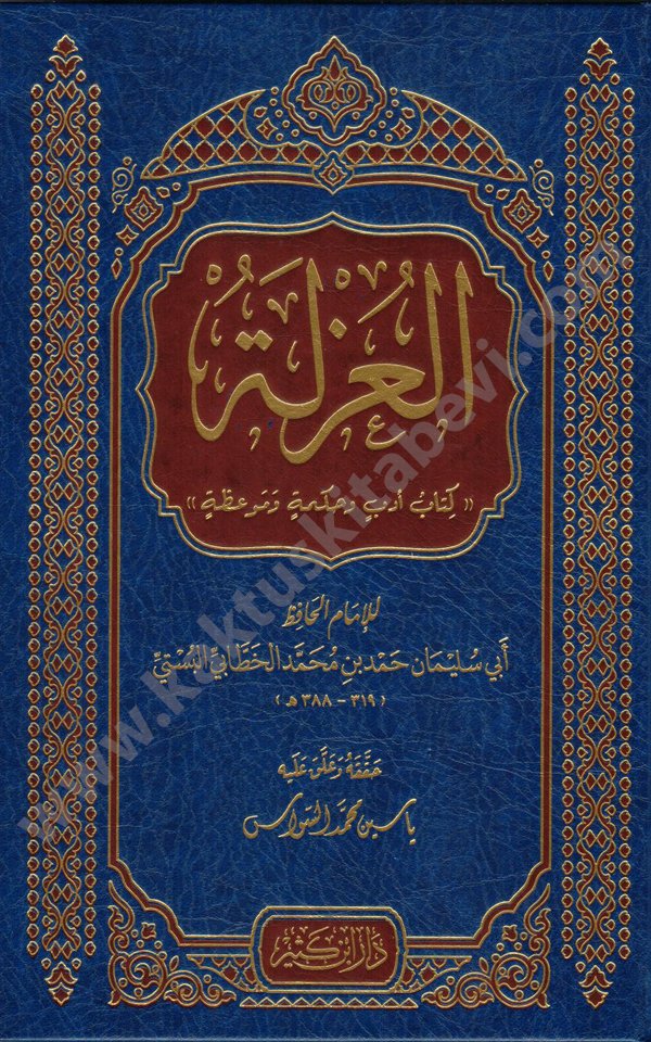 العزلة العزلة - الصورة 1