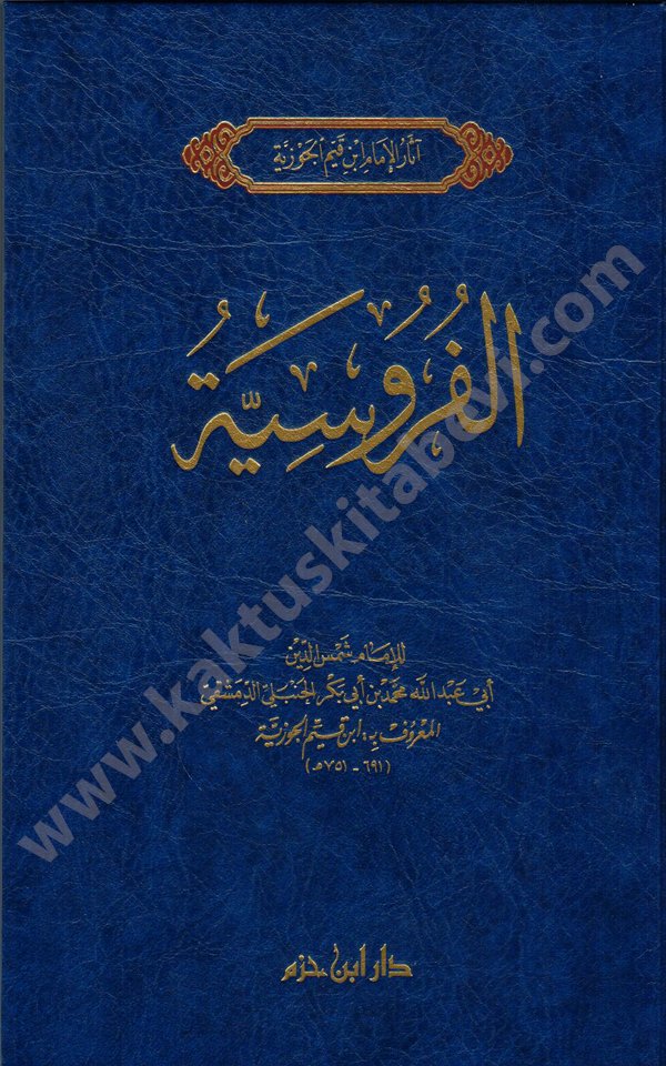 الفروسية الفروسية - الصورة 1
