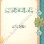 سلطة الثقافة الغالبة